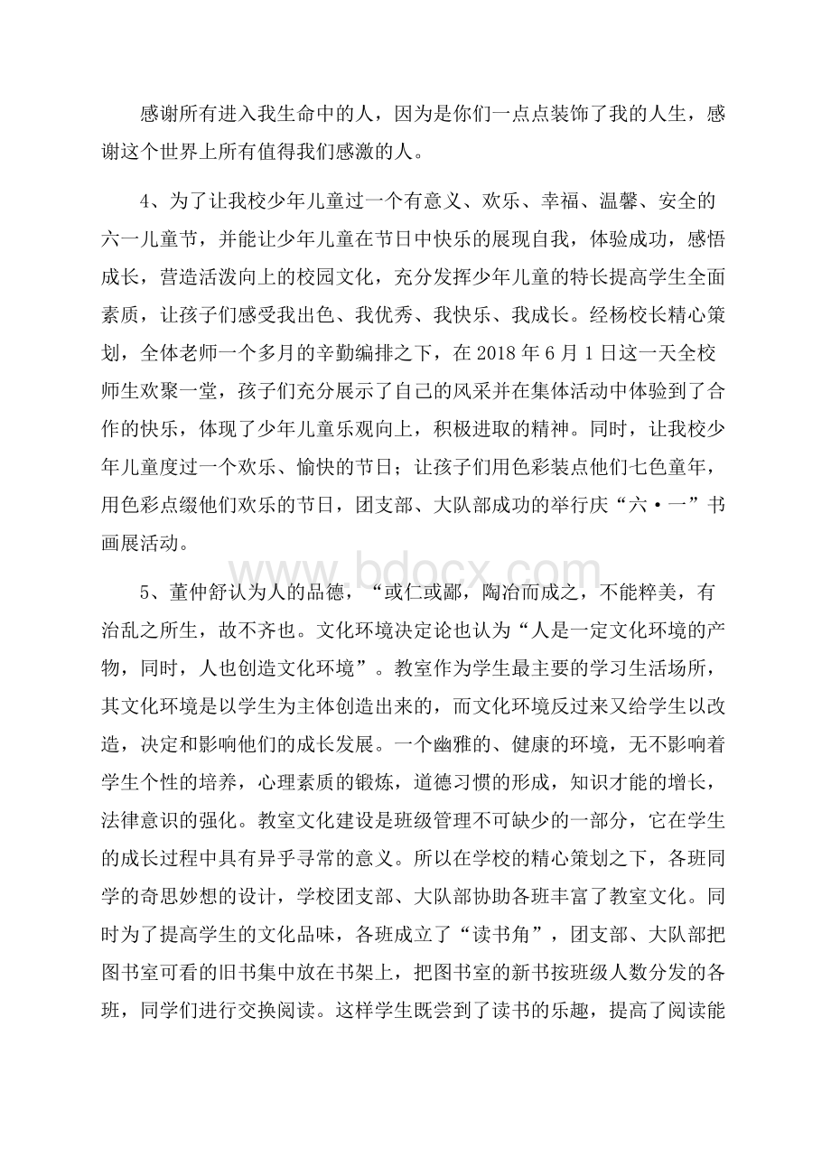 教师一学期工作总结范文精选.docx_第2页