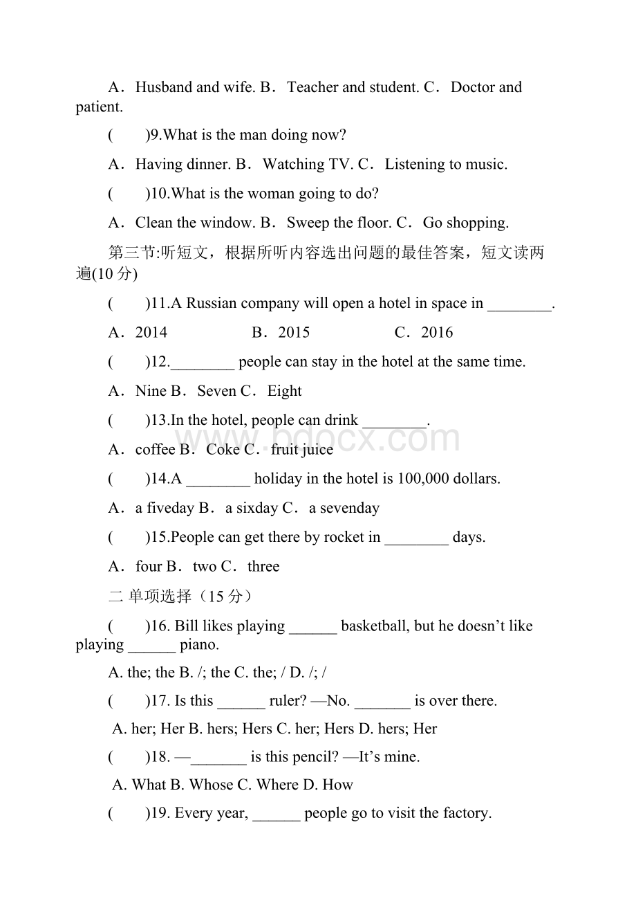 浙江省金华市青春中学学年七年级下第一次月考英语试题及答案.docx_第2页