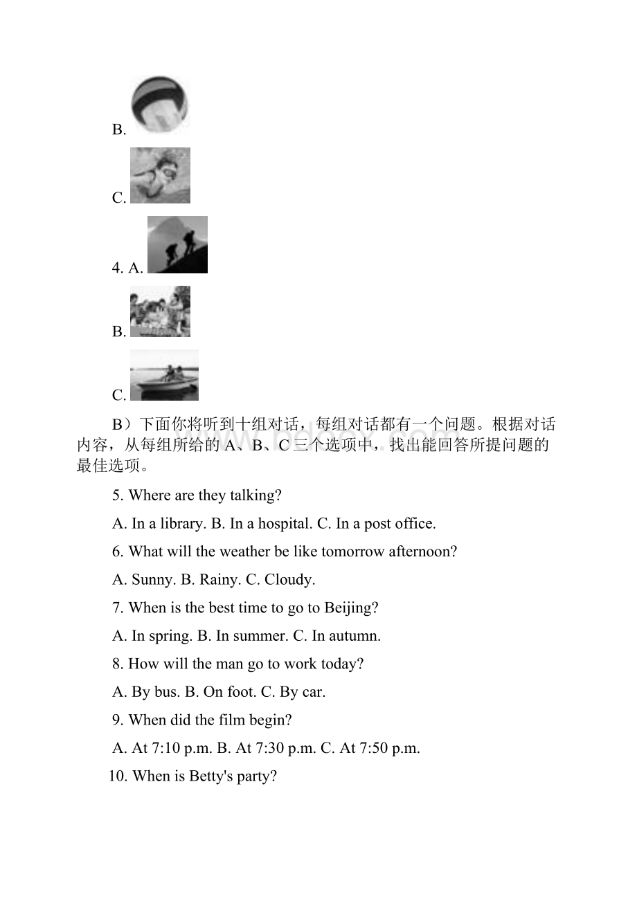 最新外研版学年英语八年级上册Module10综合能力评估测试及答案精编试题.docx_第2页