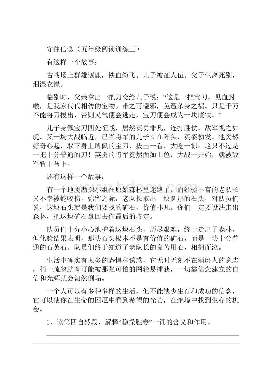 五年级阅读训练题10篇附答案解析.docx_第3页