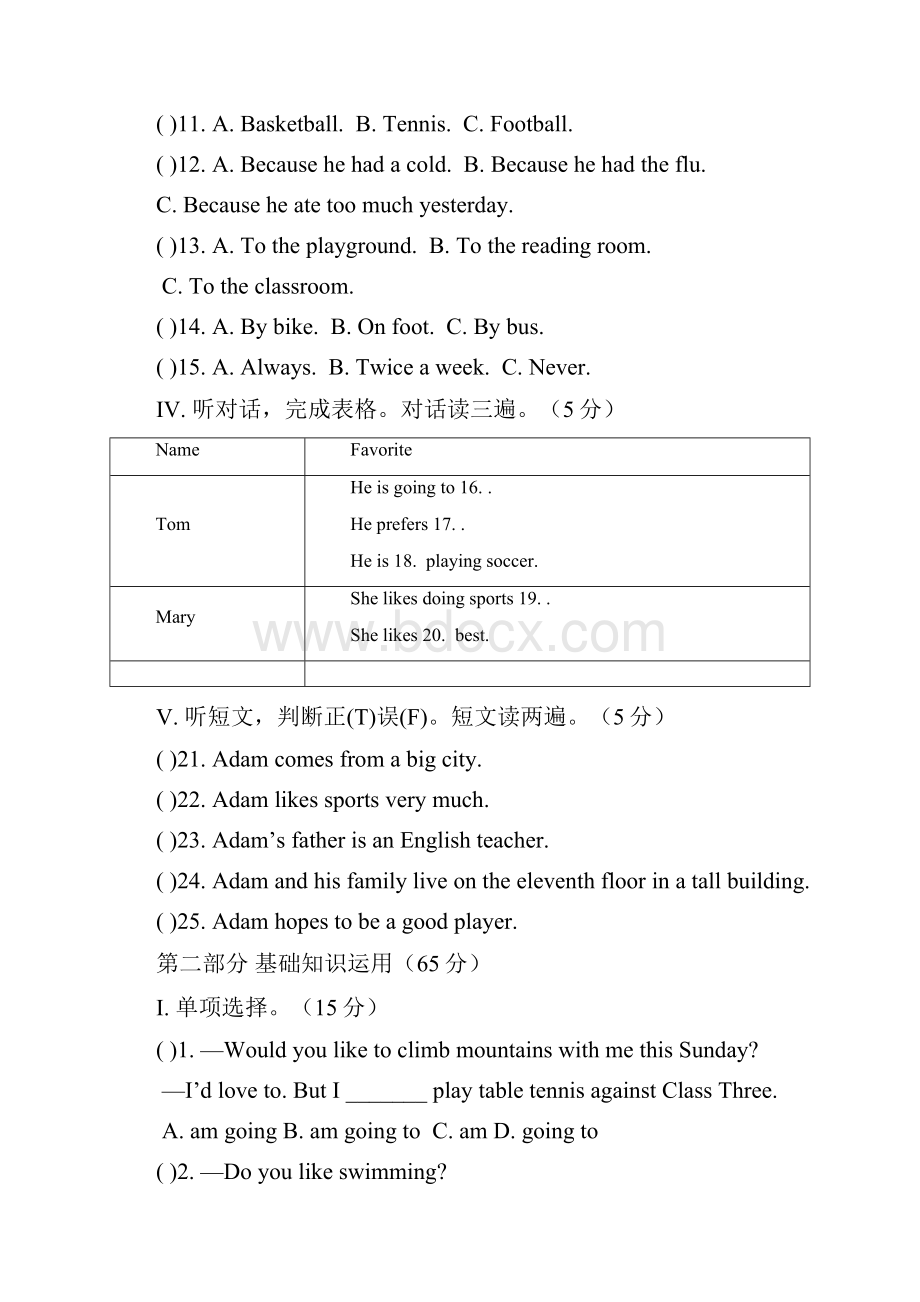 八年级英语上册期中模拟试题及答案.docx_第2页