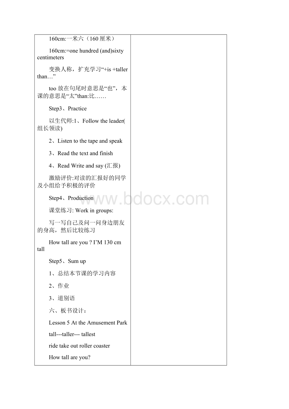 小学英语六年级上册第五课.docx_第3页