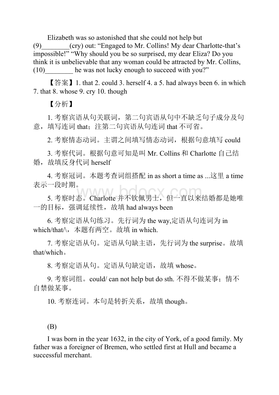 学年七宝中学高二年级第二学期月考卷.docx_第2页