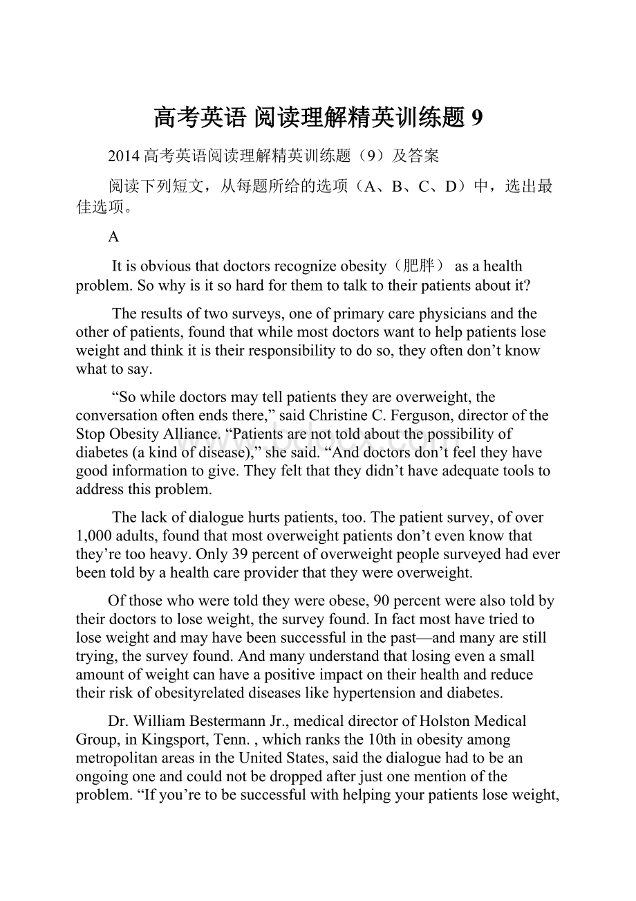 高考英语 阅读理解精英训练题9.docx