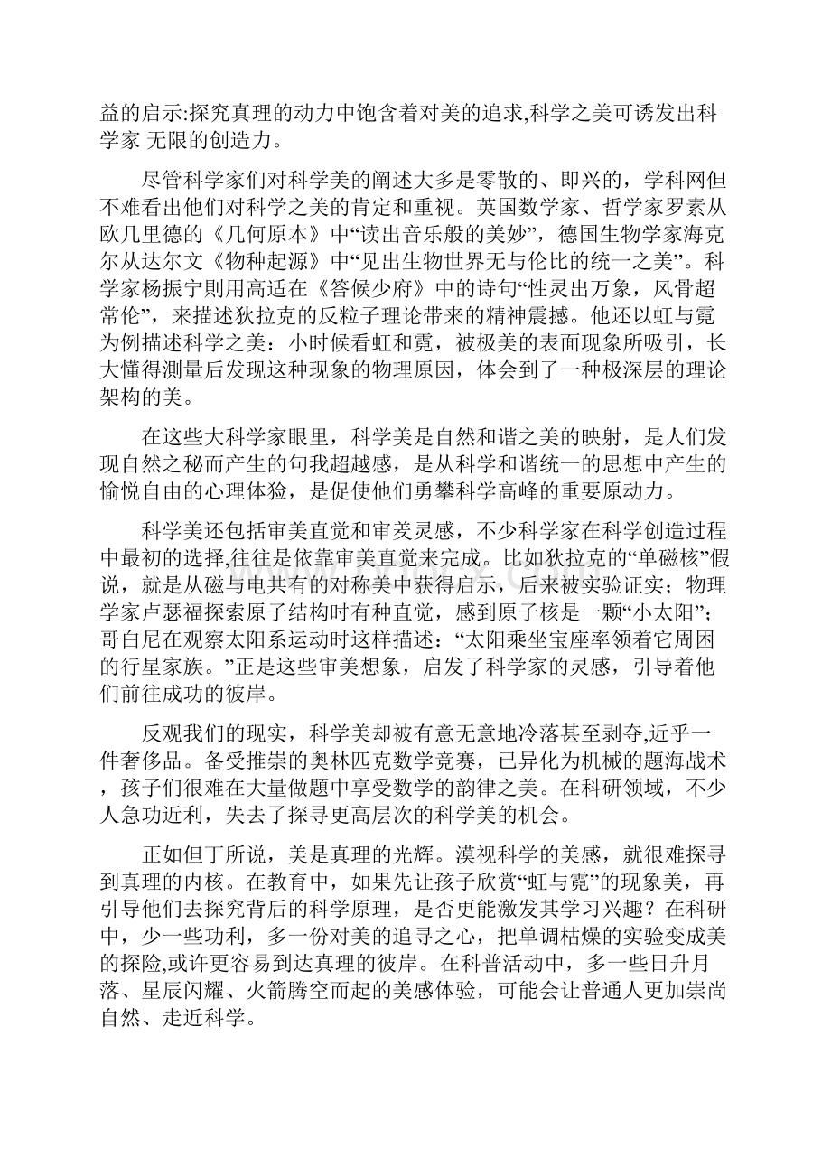 普通高等学校招生全国统一考试重庆试题和答案.docx_第3页