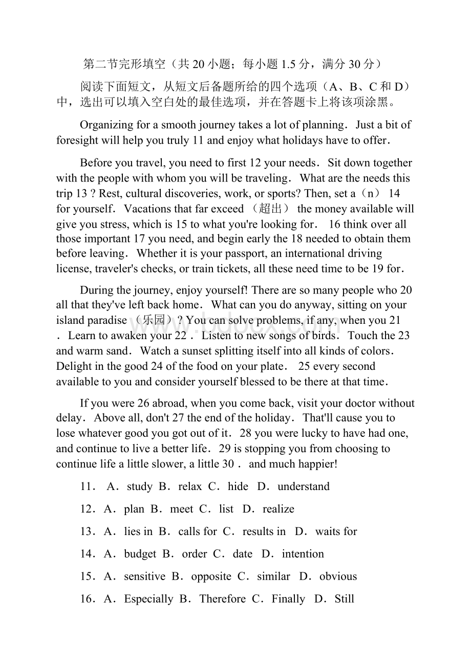 四川省广元市届高三英语第二次诊断性考试广元二诊外研社版.docx_第3页