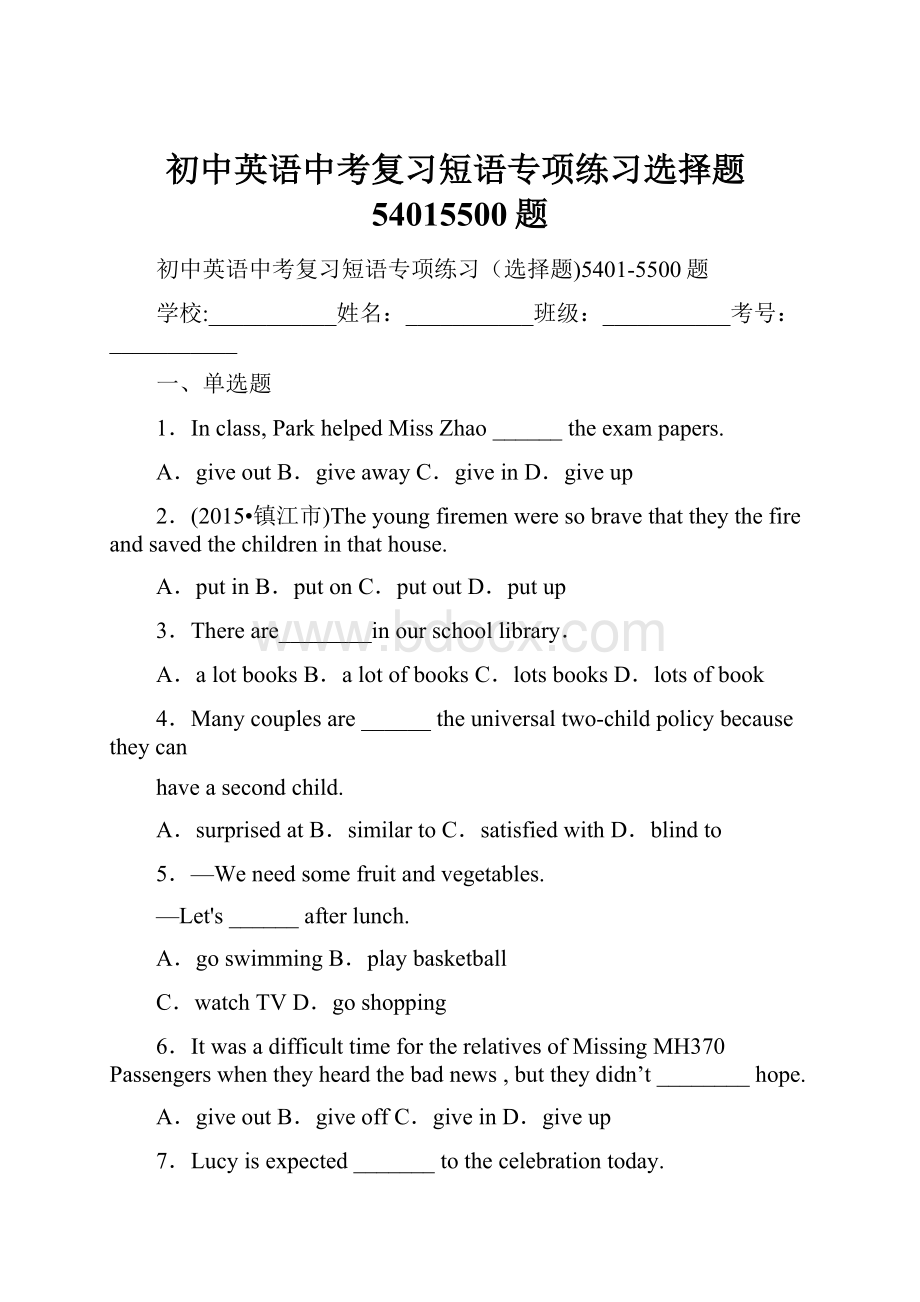 初中英语中考复习短语专项练习选择题54015500题.docx_第1页