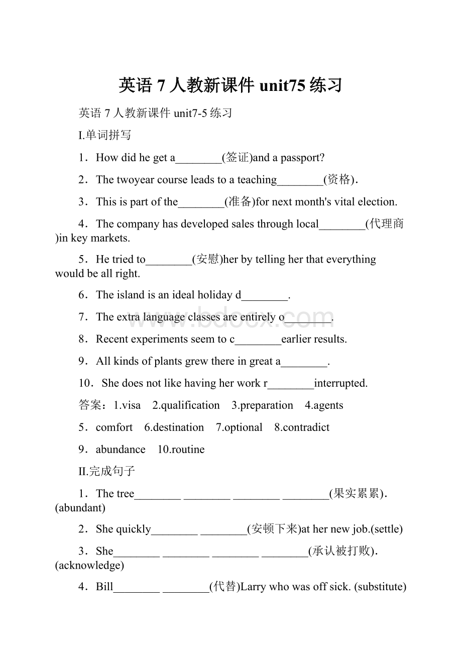 英语7人教新课件unit75练习.docx_第1页