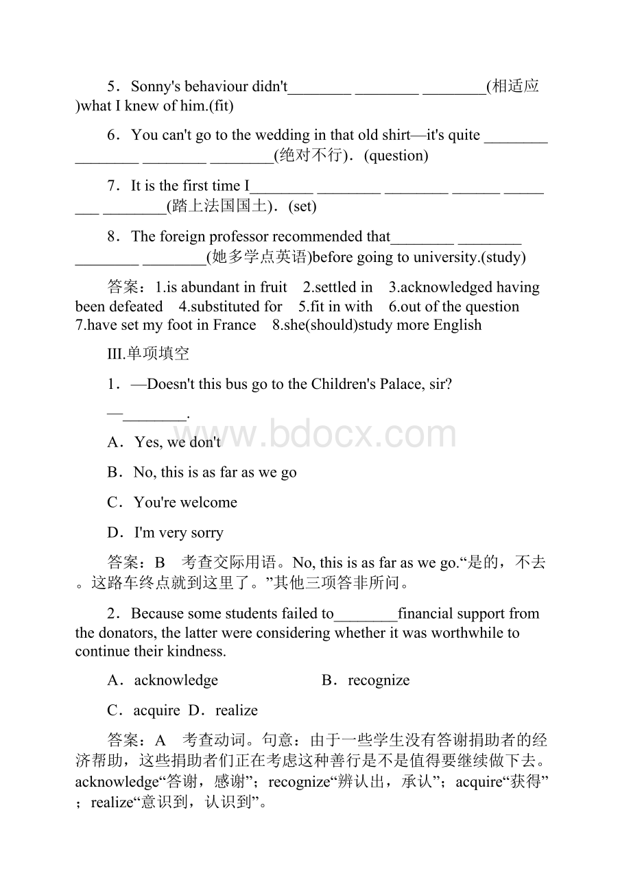 英语7人教新课件unit75练习.docx_第2页