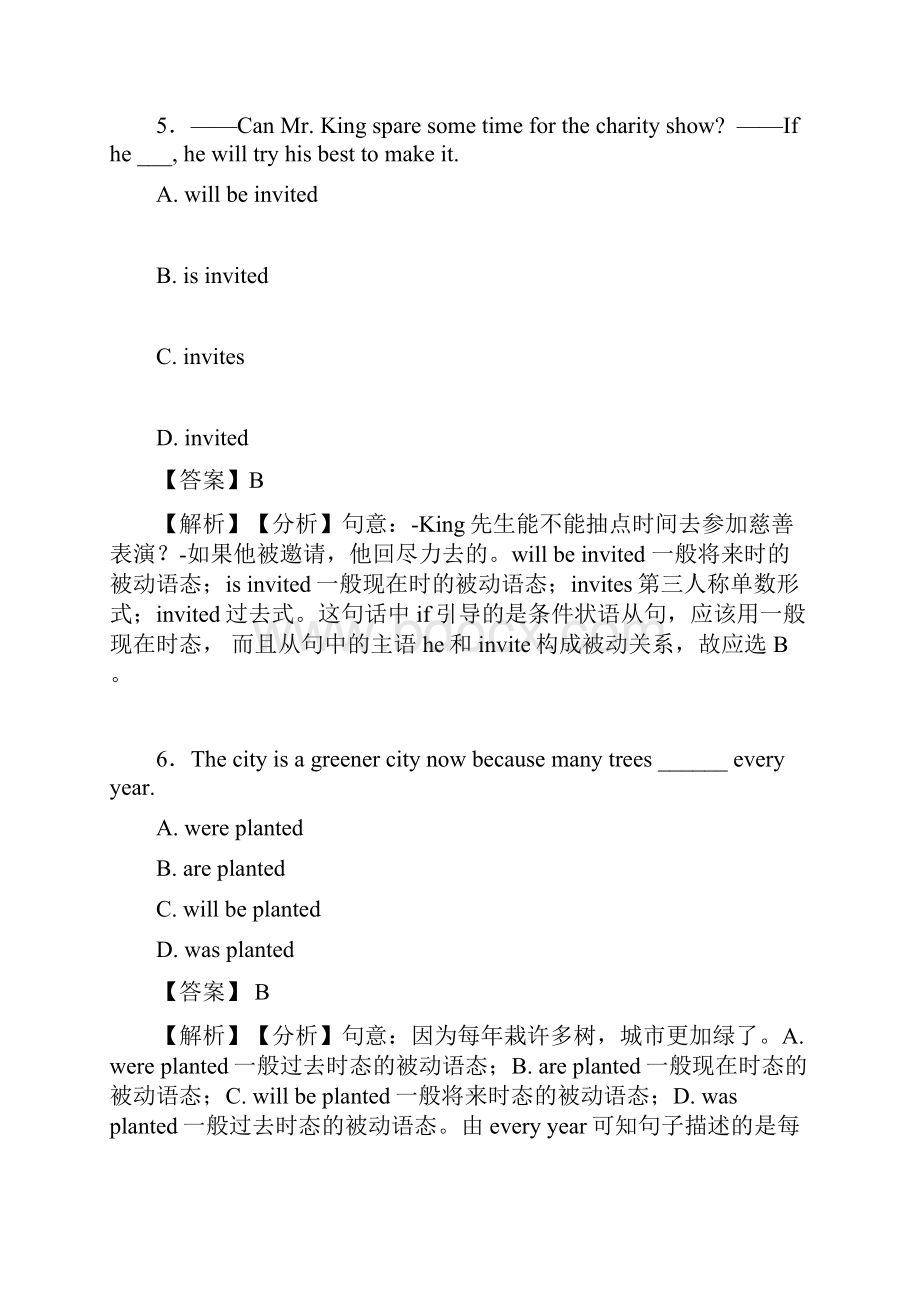 动词被动语态知识点总结.docx_第3页