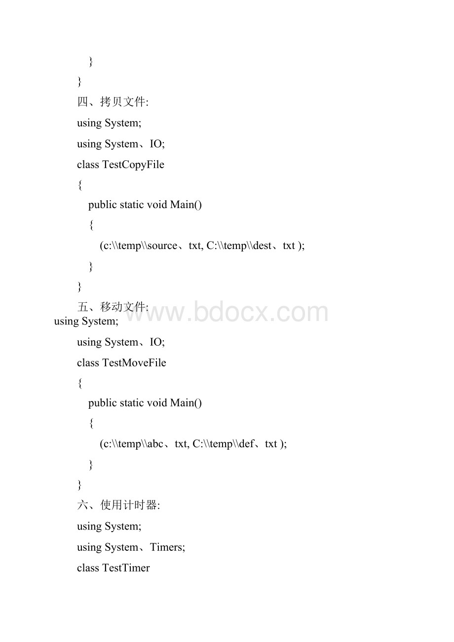 C#入门代码csharp.docx_第3页