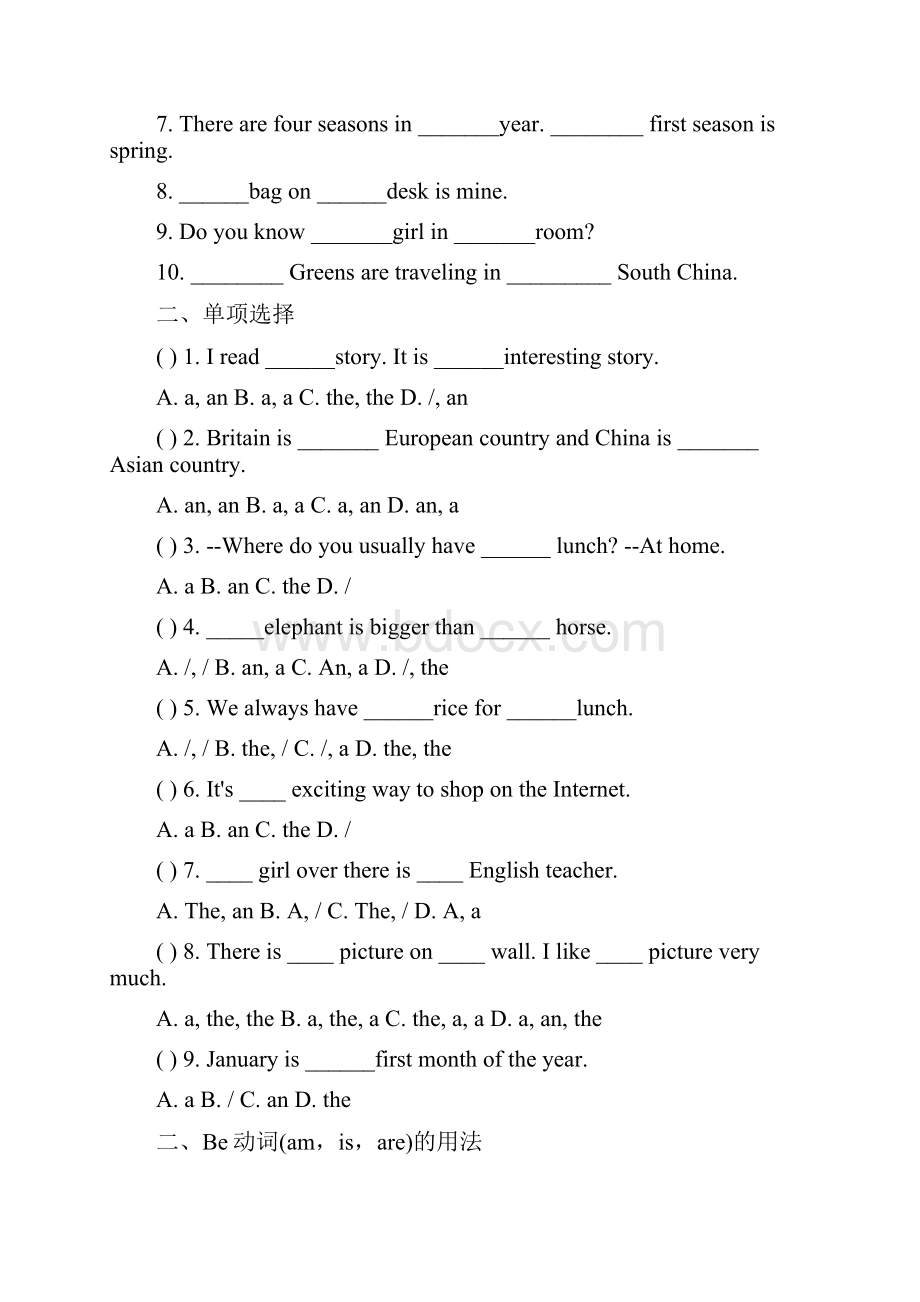 XX8暑期七升八英语补习资料.docx_第2页