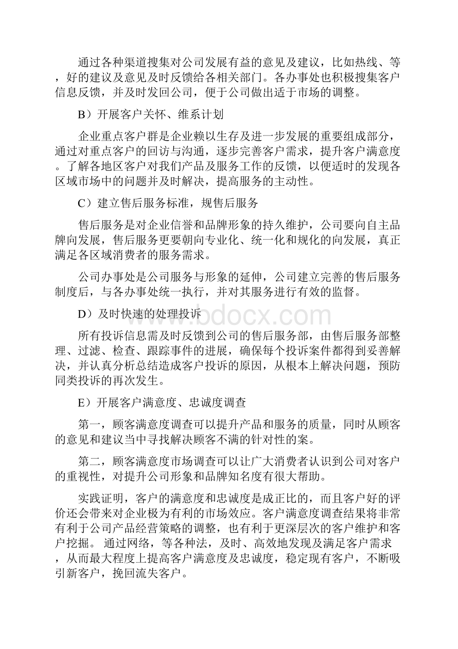 空气源热泵施工方案.docx_第3页