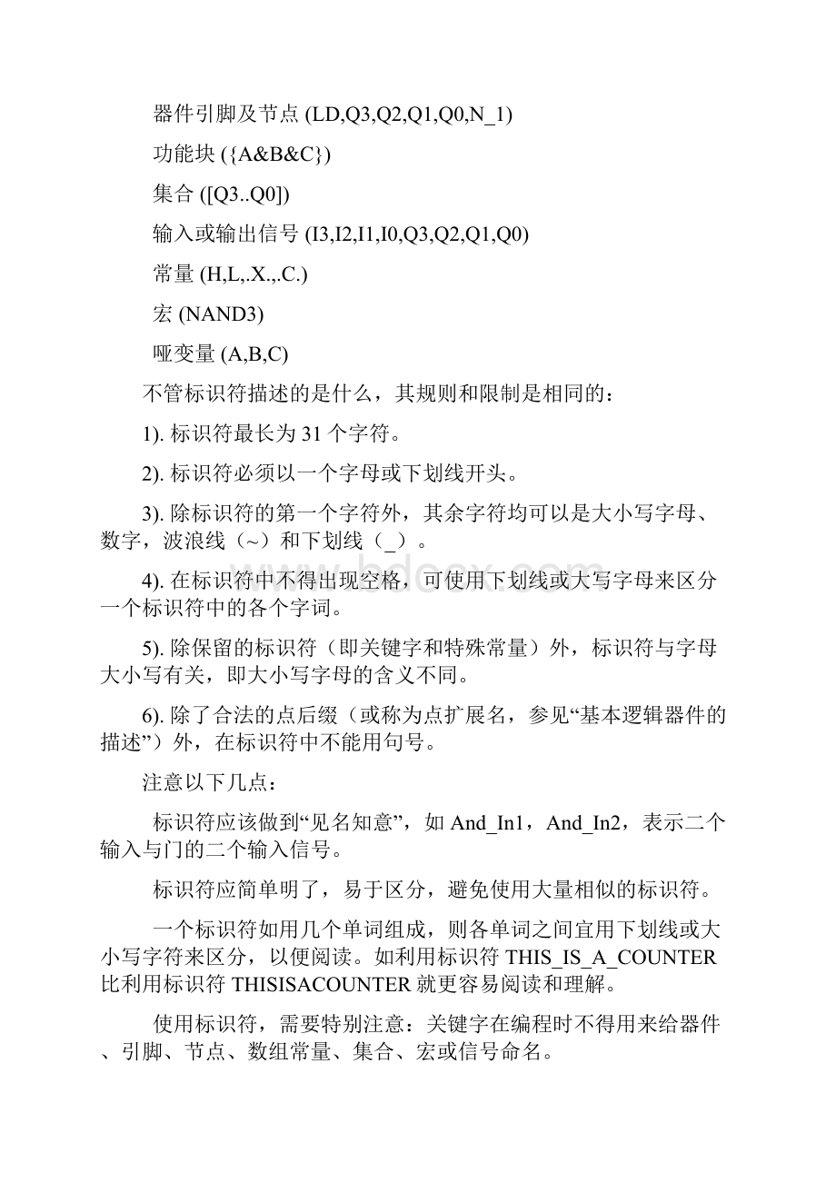 ABELHDL语言.docx_第2页