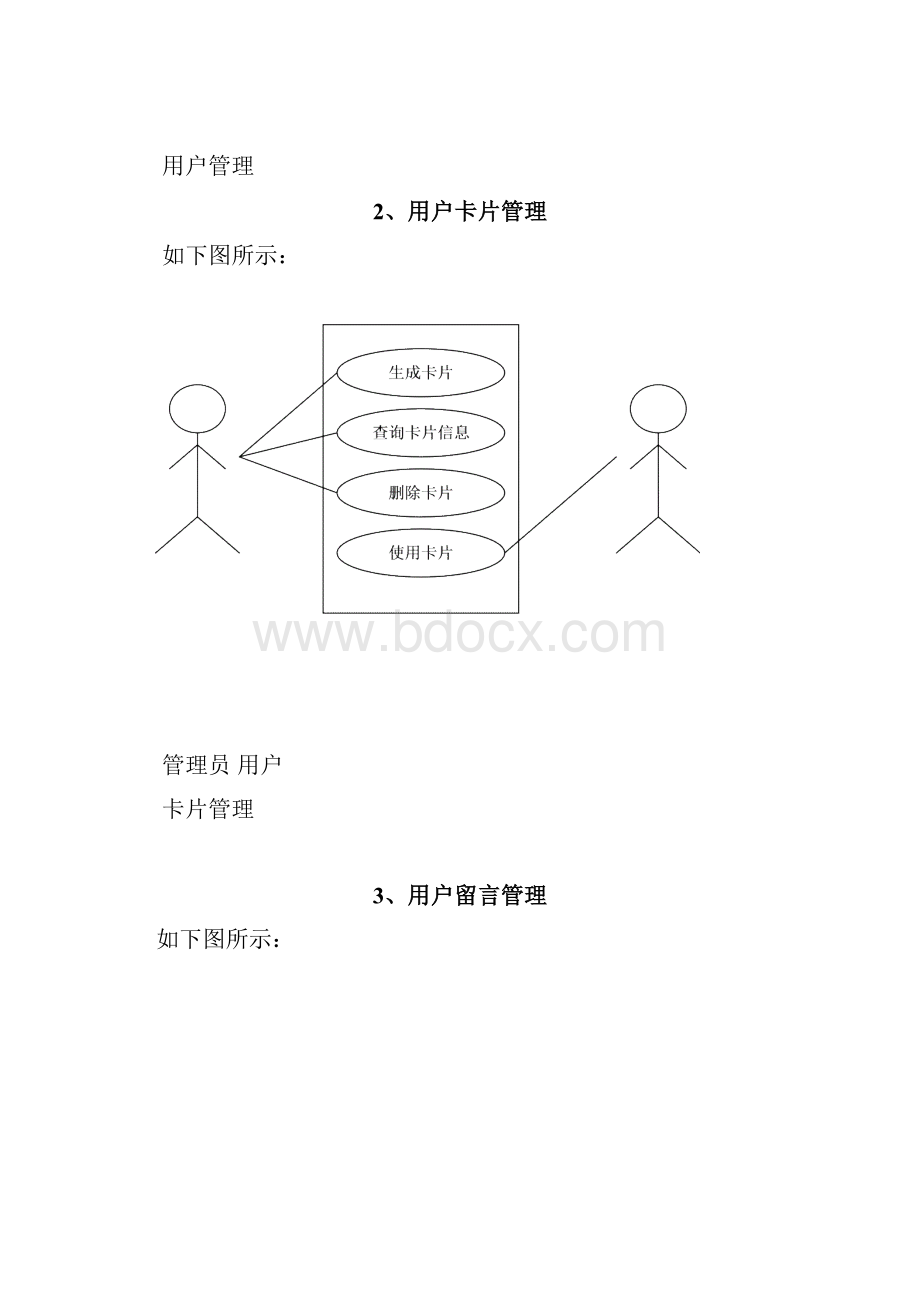 web课程设计报告.docx_第3页