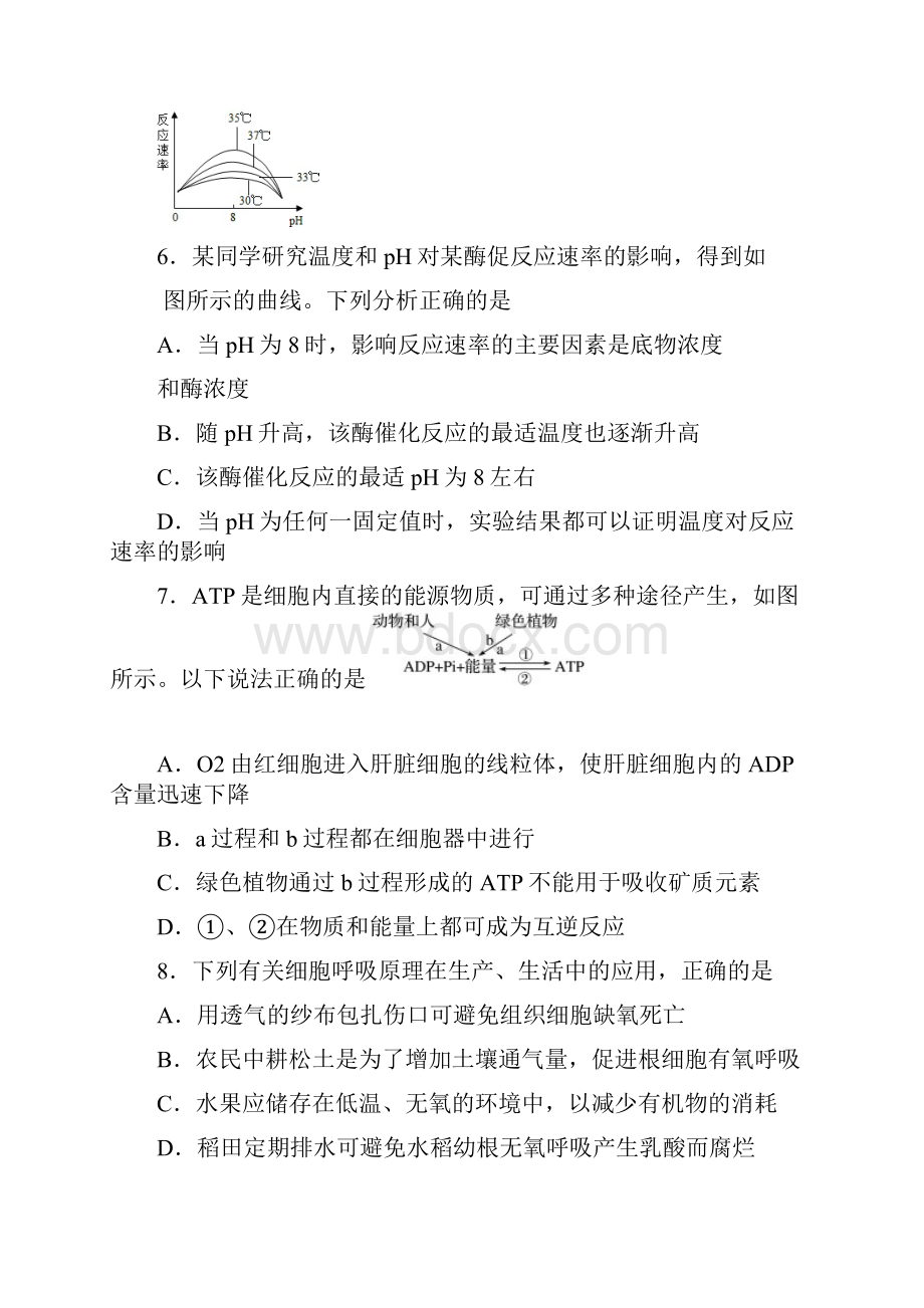 河北省唐山一中学年高一下学期期中考试生物试题含答案.docx_第3页