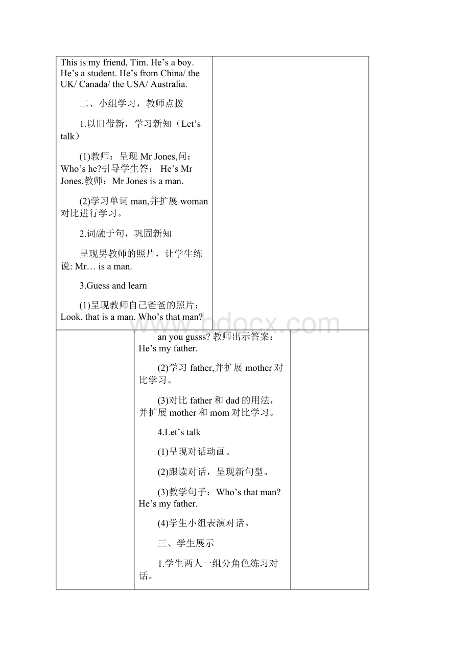 人教版三年级英语下册第二单元教案.docx_第2页