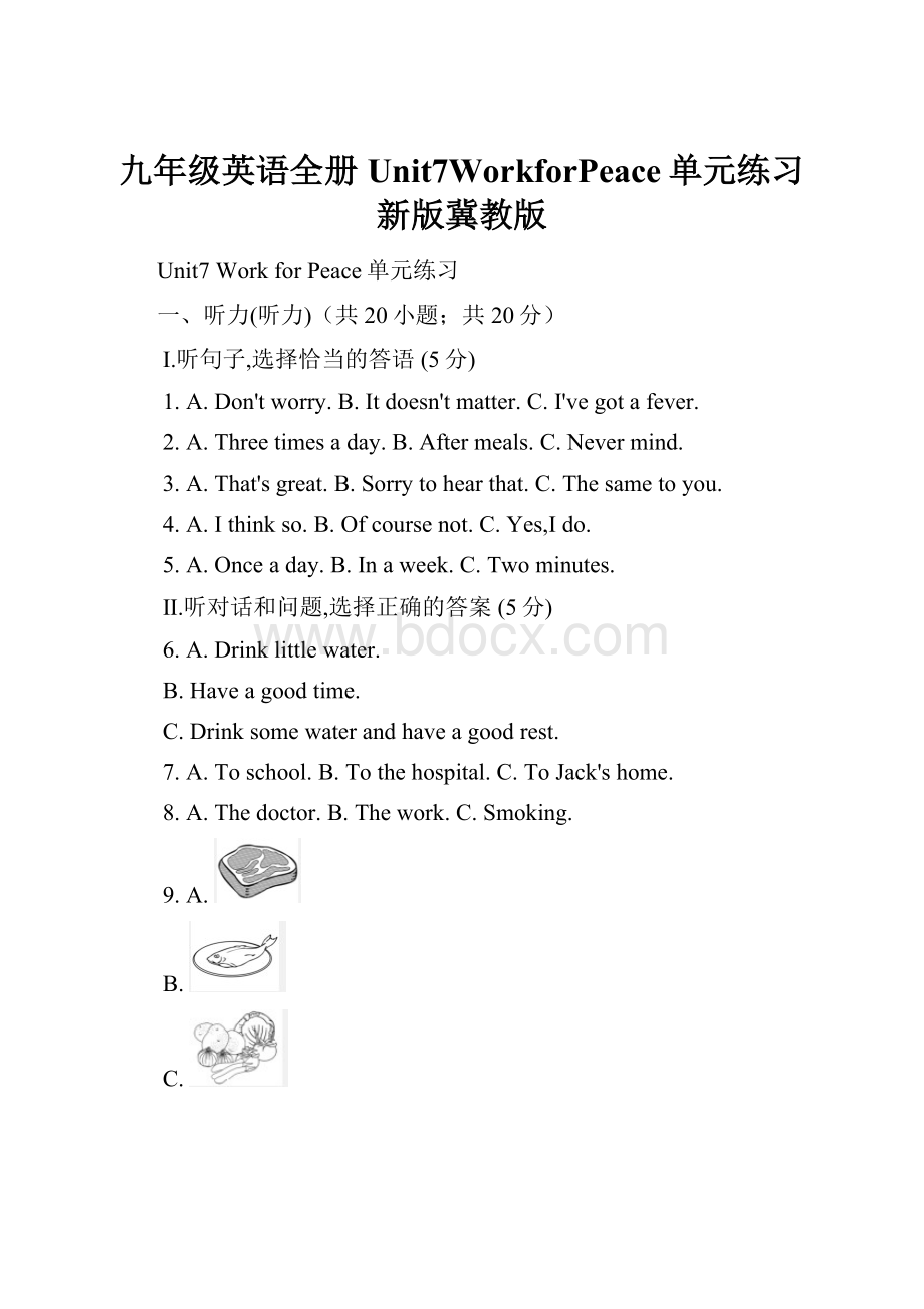 九年级英语全册Unit7WorkforPeace单元练习新版冀教版.docx_第1页