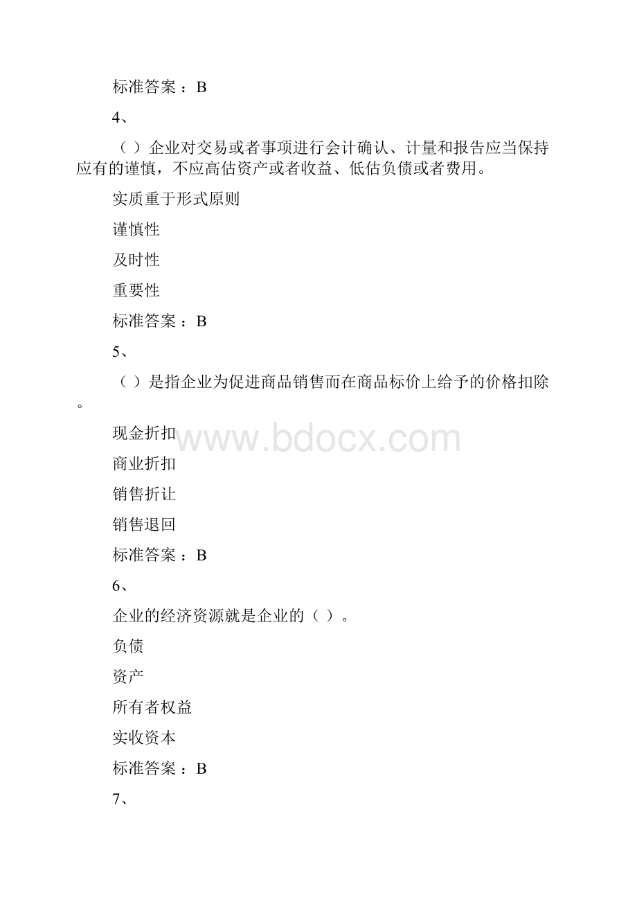 会计学作业12.docx_第2页