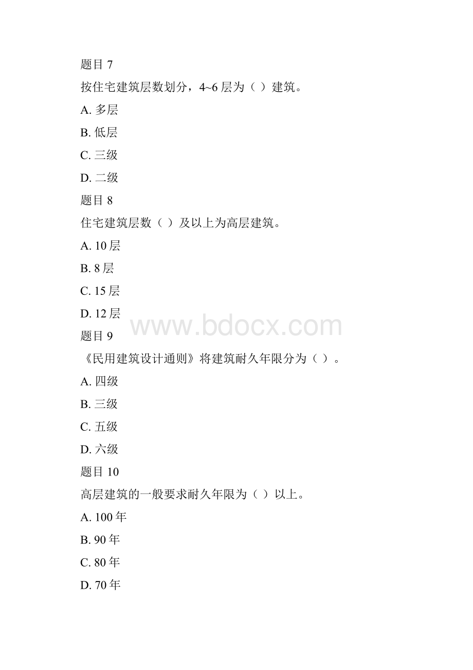 国家大学电大《高层建筑施工本科》和《道路工程技术》网络核心课形考网考作业合集及答案.docx_第3页