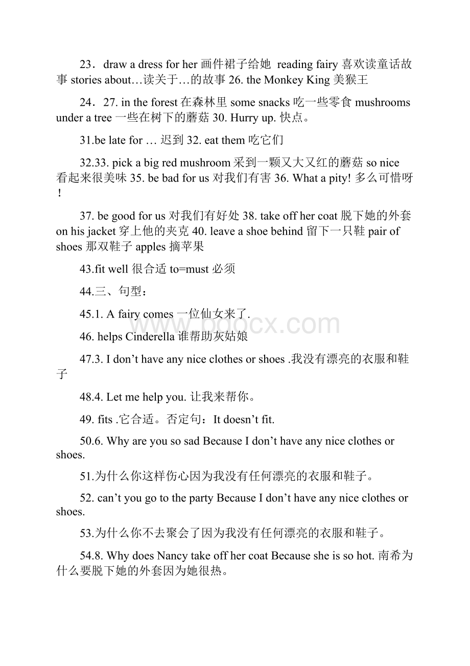 苏教版小学英语五年级下册知识点22完整版.docx_第2页