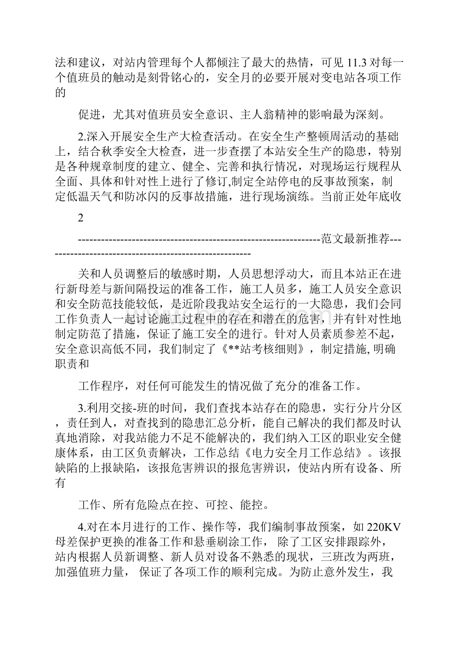 新编计算机软件基础规则矩阵的压缩存储实验报告.docx_第3页