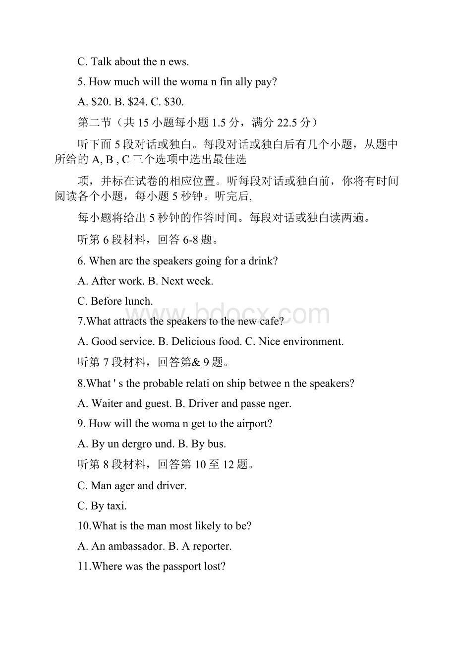 福建省质检英语试题及答案.docx_第2页