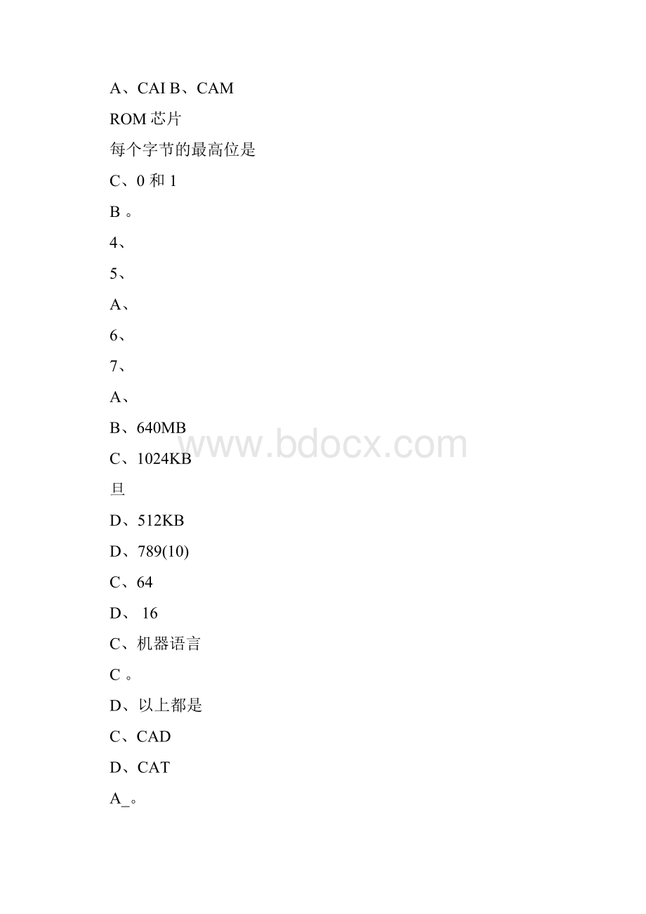 全国大学生计算机一级考试模拟试题.docx_第2页