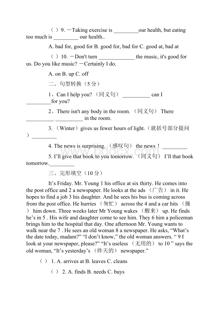 小升初英语数学题.docx_第2页