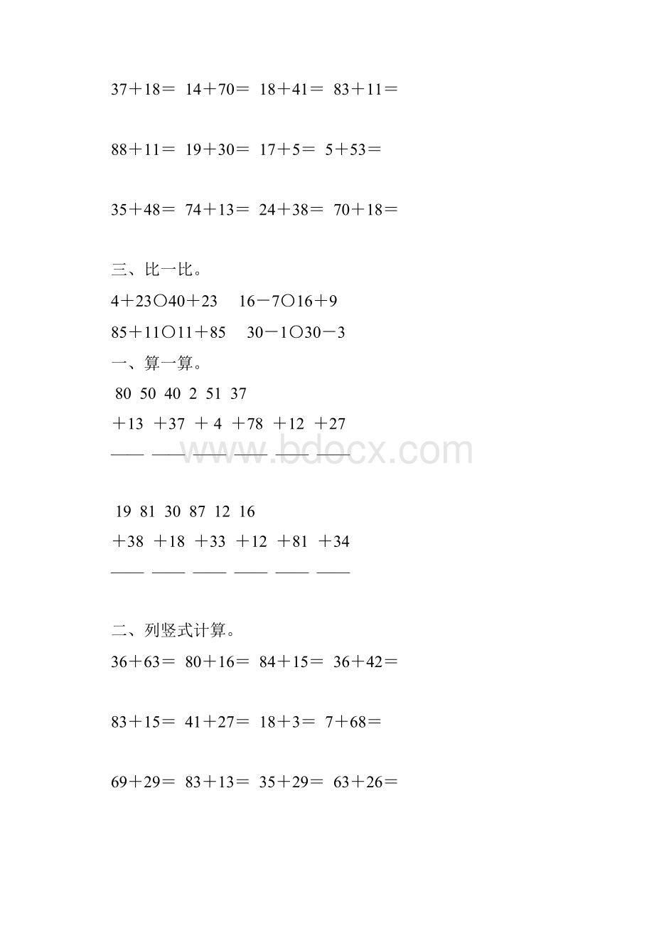 苏教版一年级数学下册100以内的进位加法竖式计算题精选54.docx_第3页