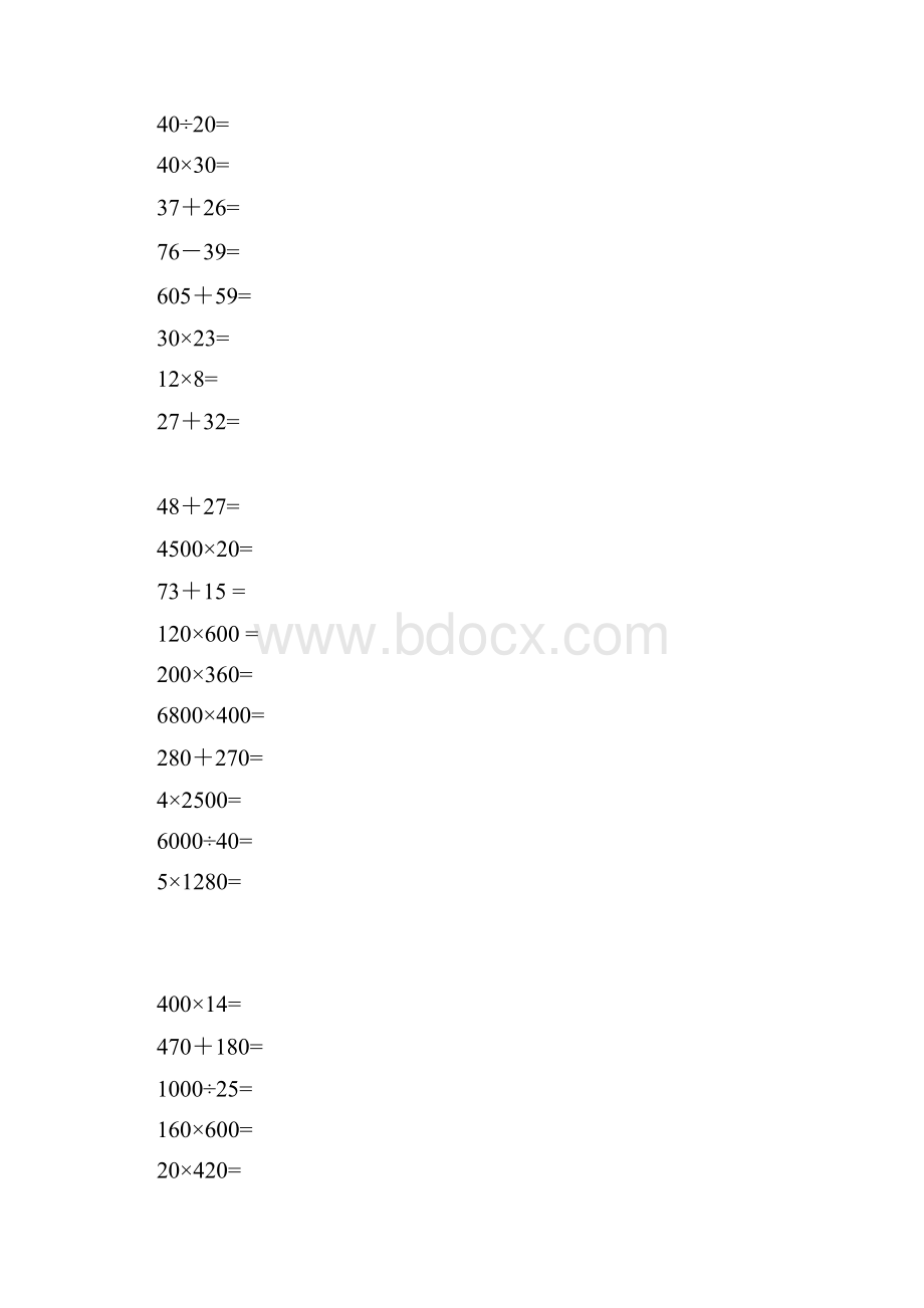 小学四年级口算题大全超1000道96120.docx_第2页