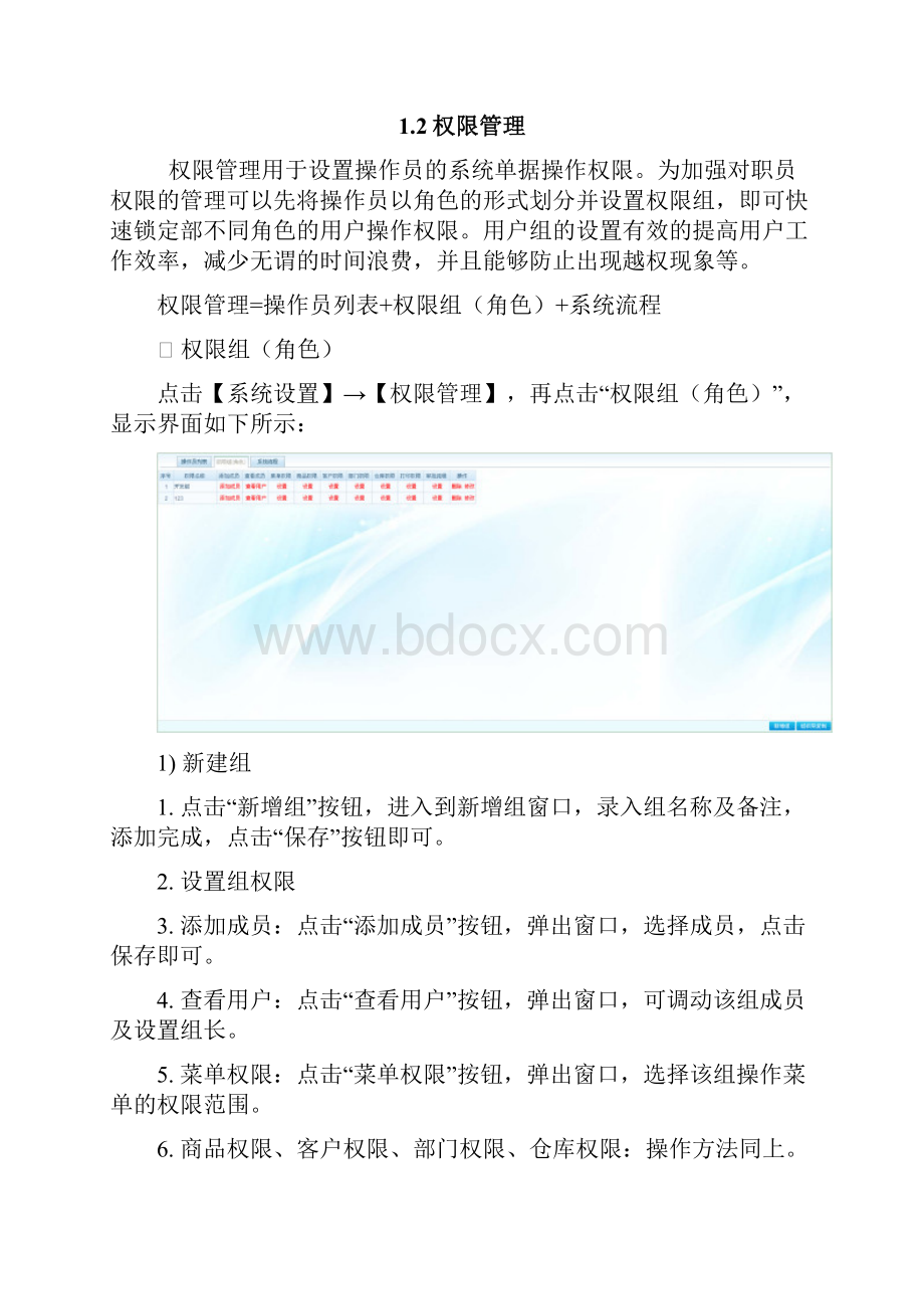 惠当家短信平台帮助说明书.docx_第3页