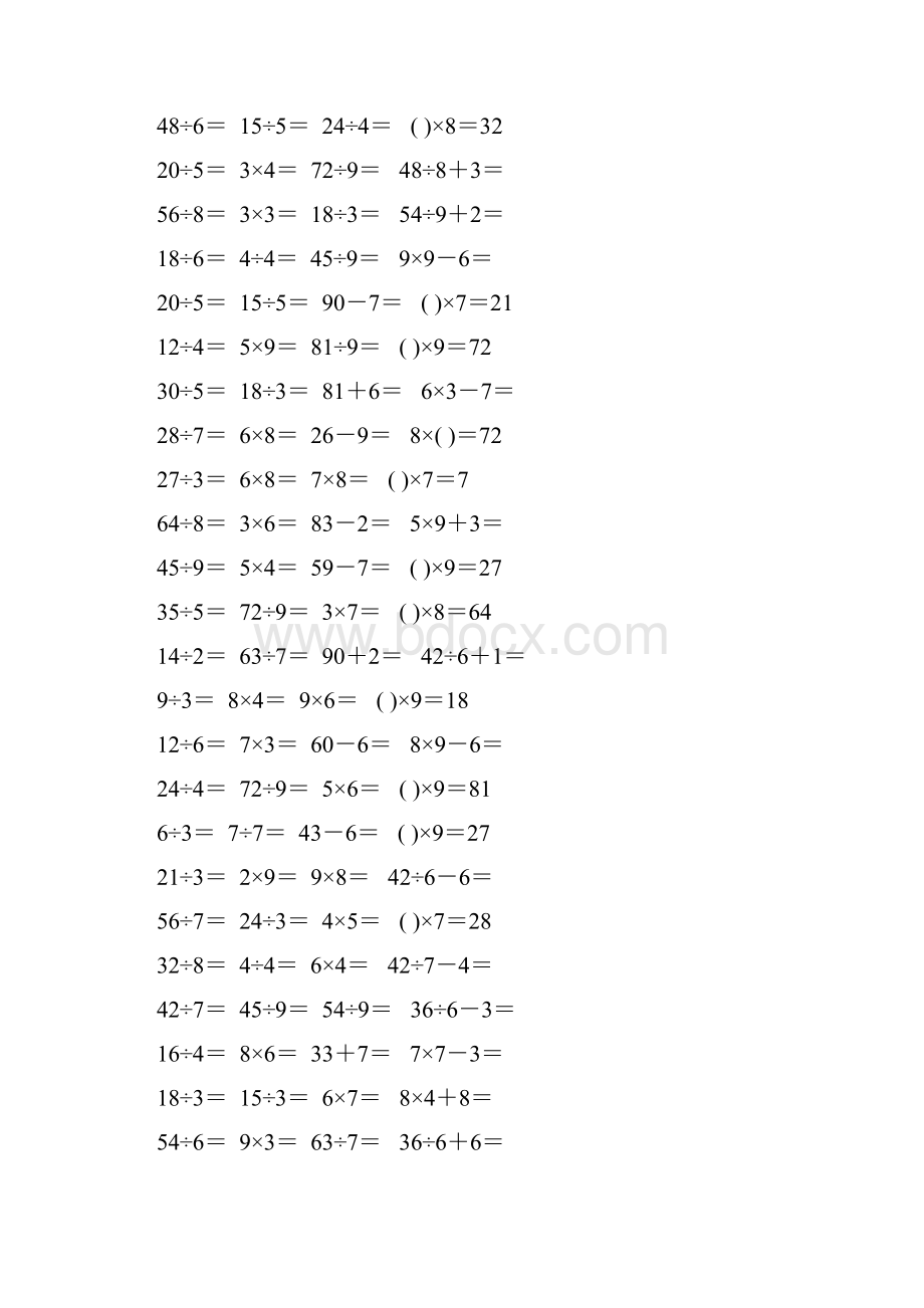 人教版二年级数学下册表内除法二综合练习题195.docx_第2页