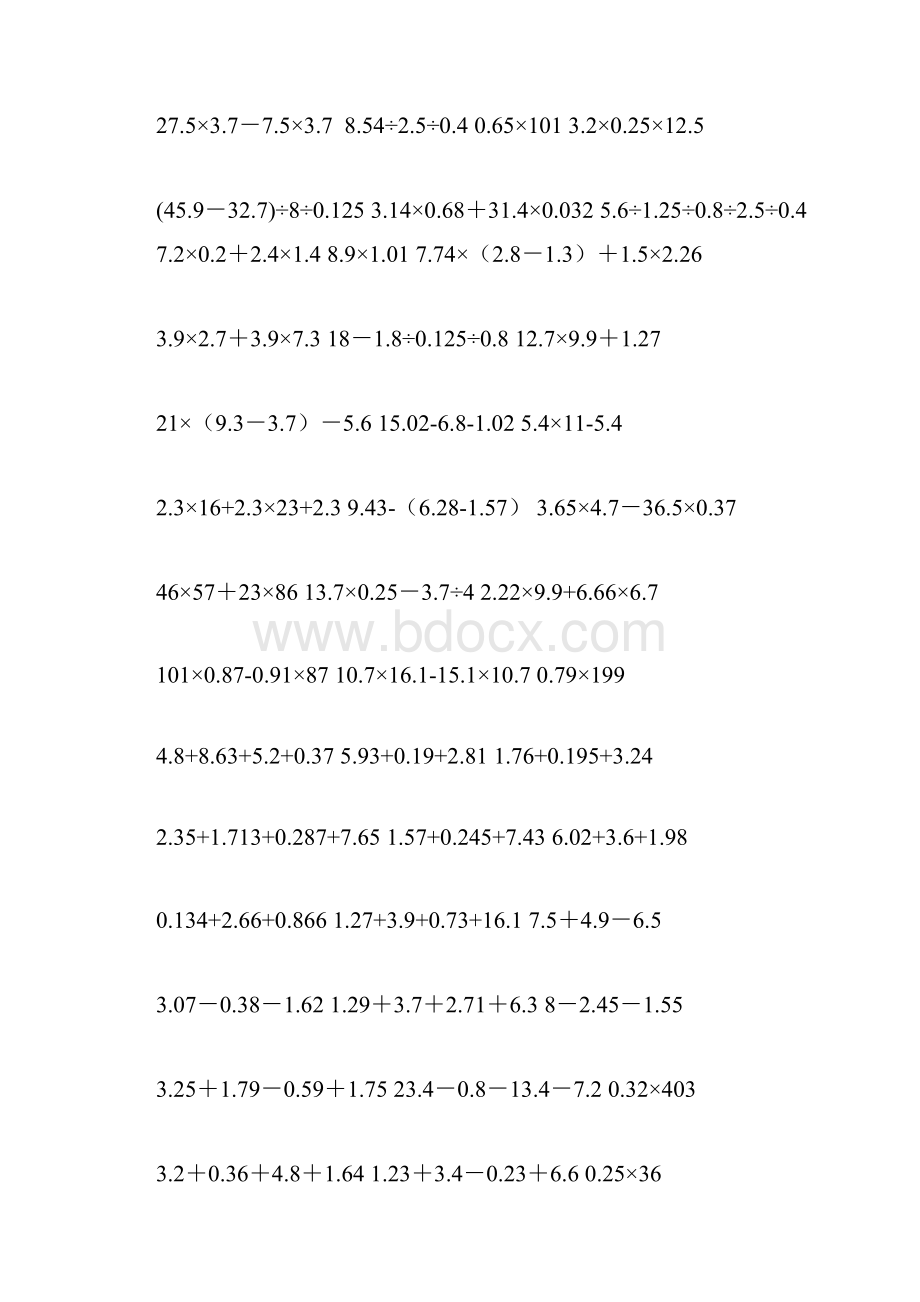 五年级简便计算题.docx_第3页