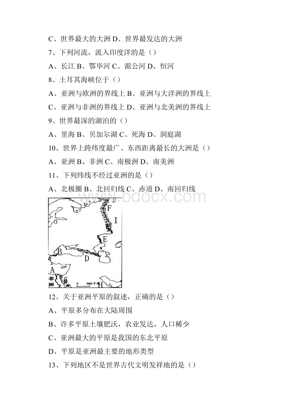 地理七年级下商务星球版第七单元我们所在的大洲亚洲全能培优训练.docx_第2页