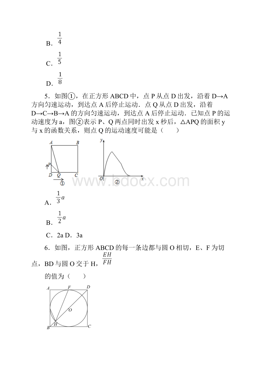 广东省佛山市禅城区华英学校中考数学模拟试题及答案.docx_第2页