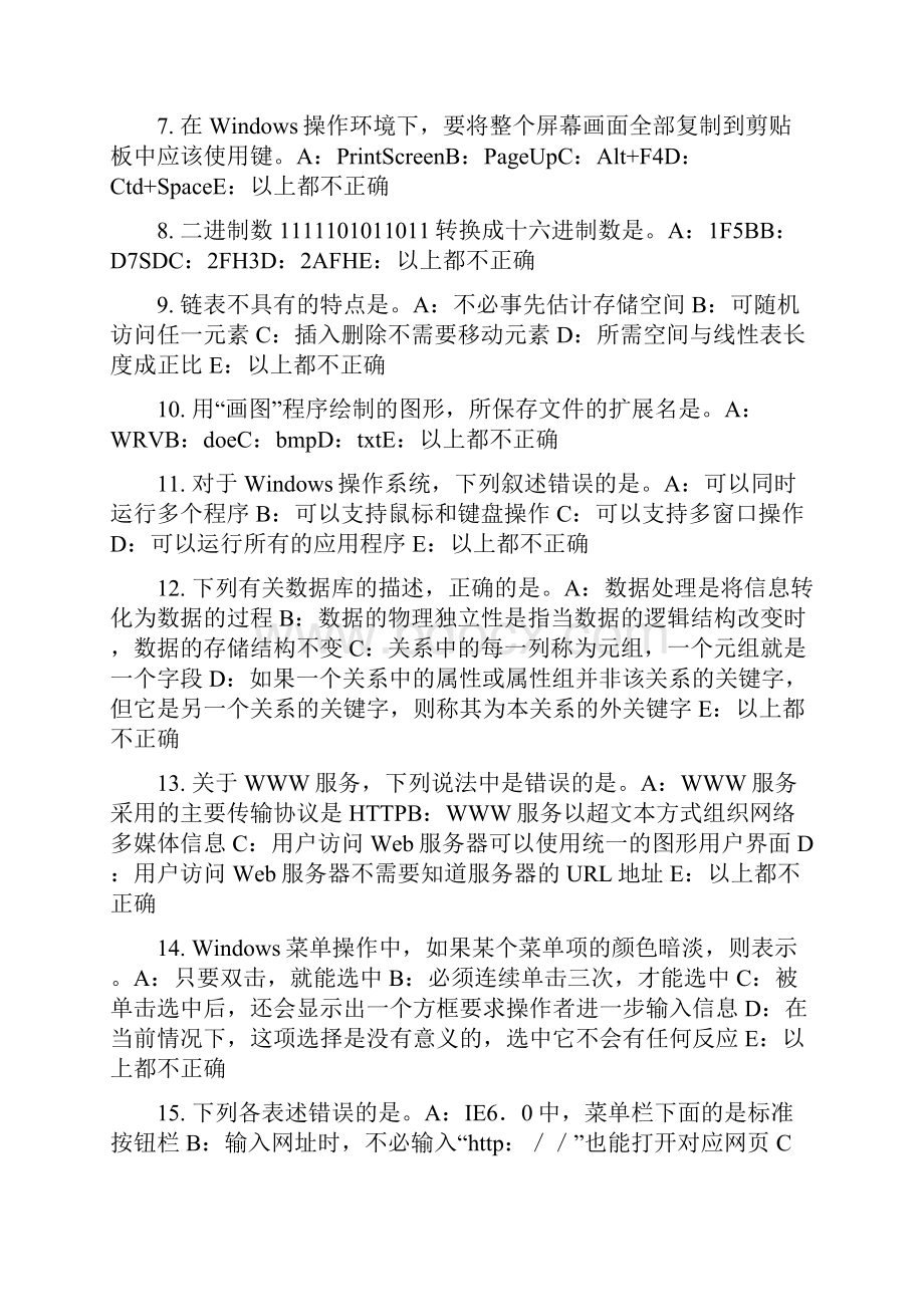 江苏省上半年银行招聘考试货币市场考试题.docx_第2页