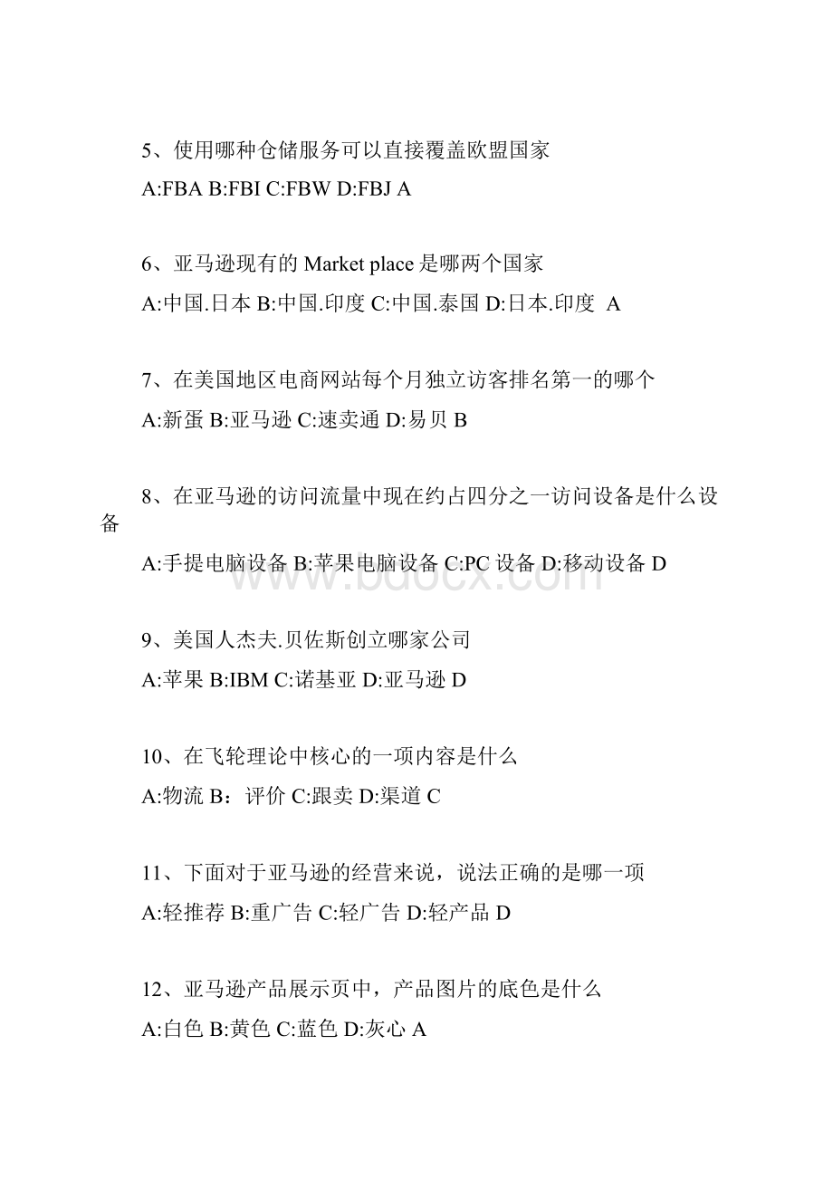 亚马逊官方试题了解亚马逊篇.docx_第2页