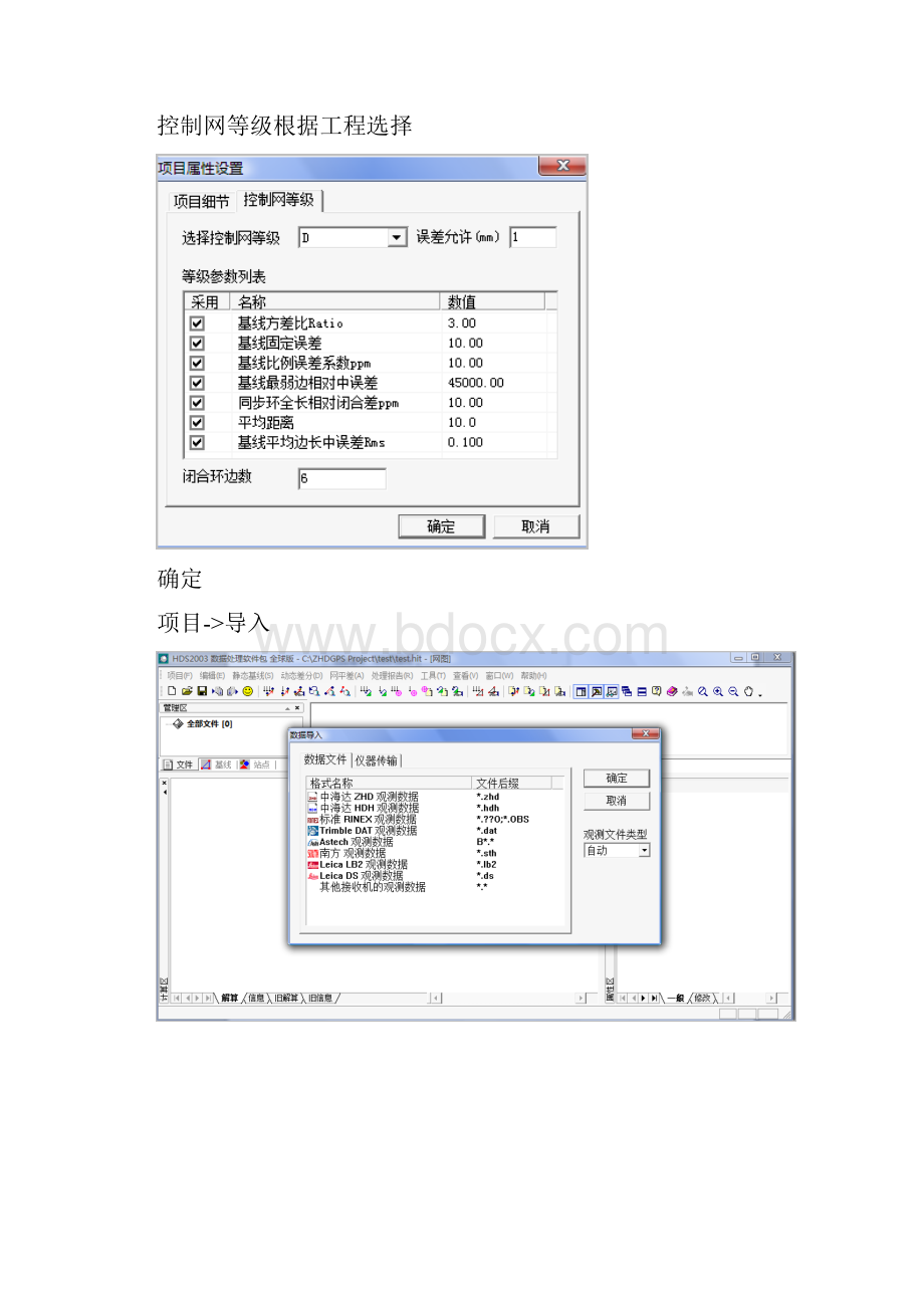 HDS静态后处理软件.docx_第2页