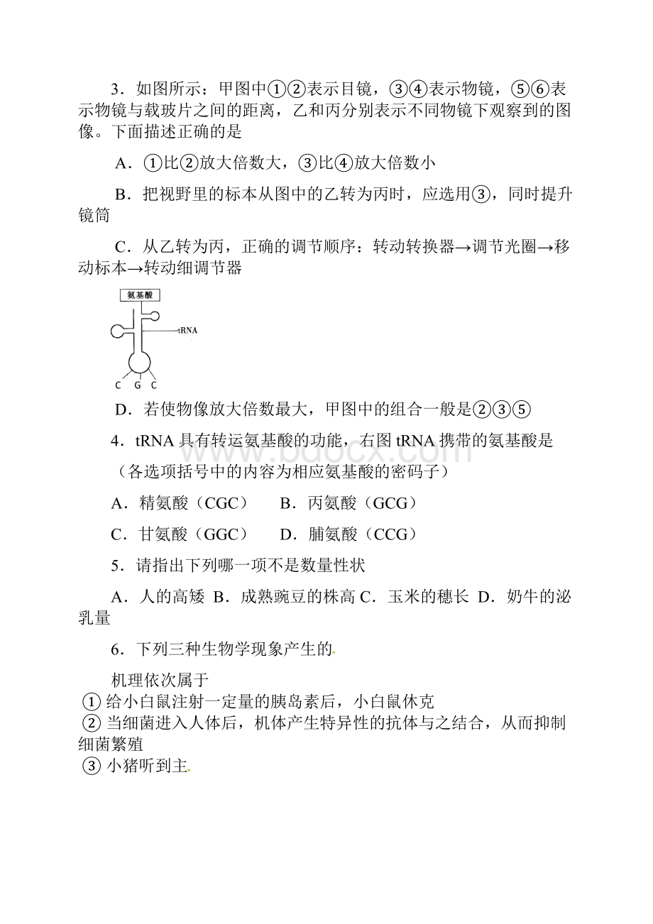 届上海市松江区高三上学期期末质量监控一模.docx_第2页