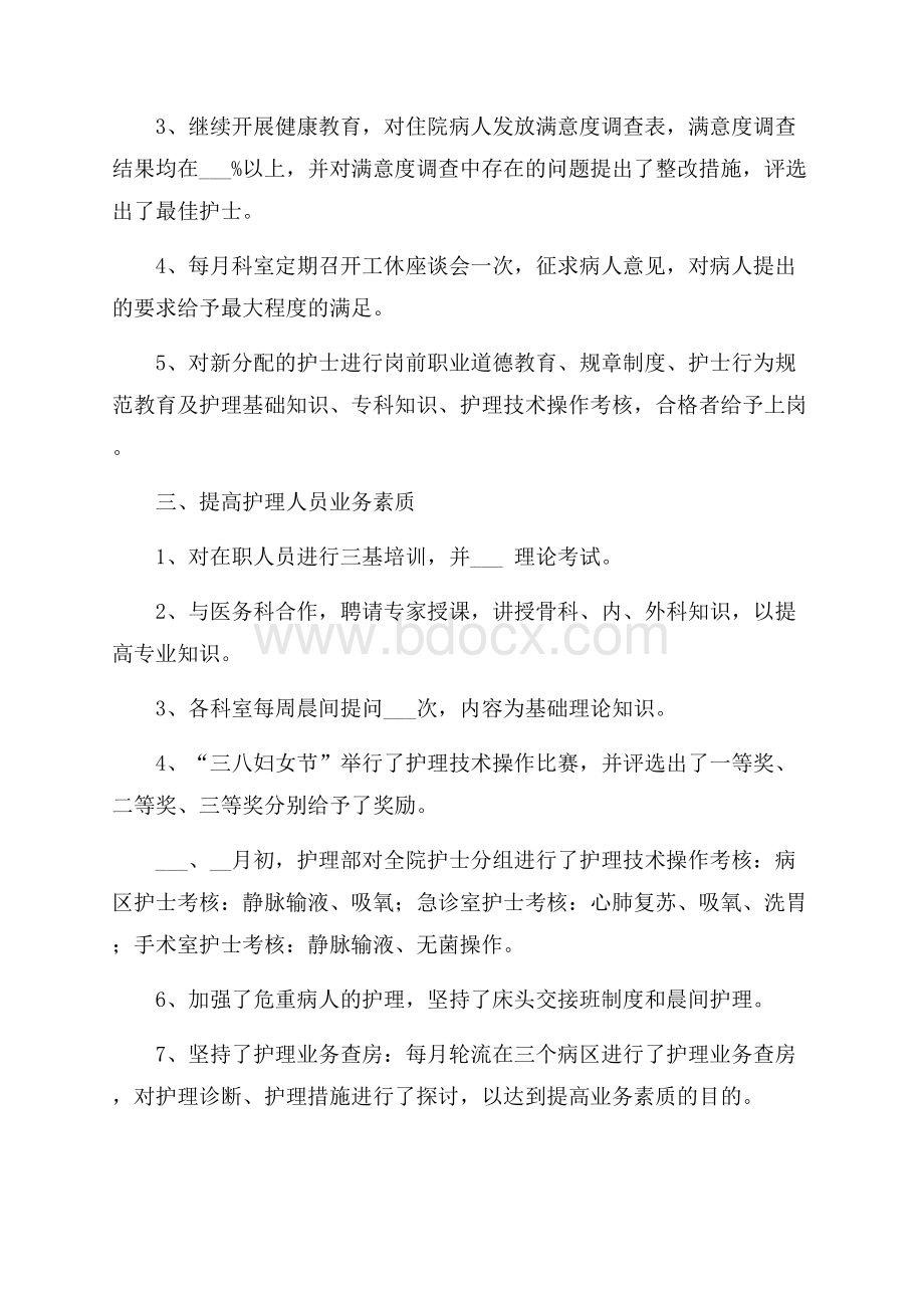 口腔门诊护士工作总结.docx_第2页