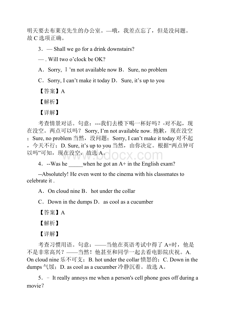 情景交际易错题集锦.docx_第2页