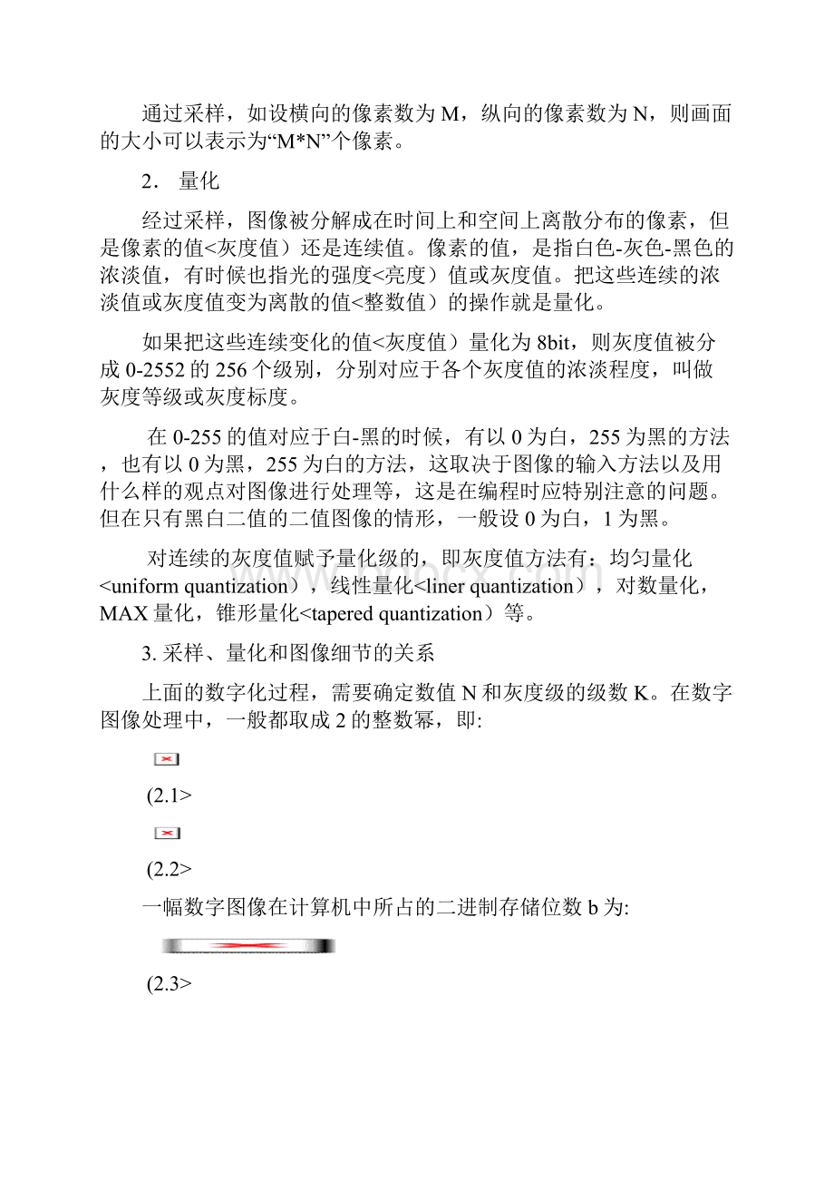 数字图像处理实验评测报告matlap数字图像处理大作业期末论文.docx_第3页