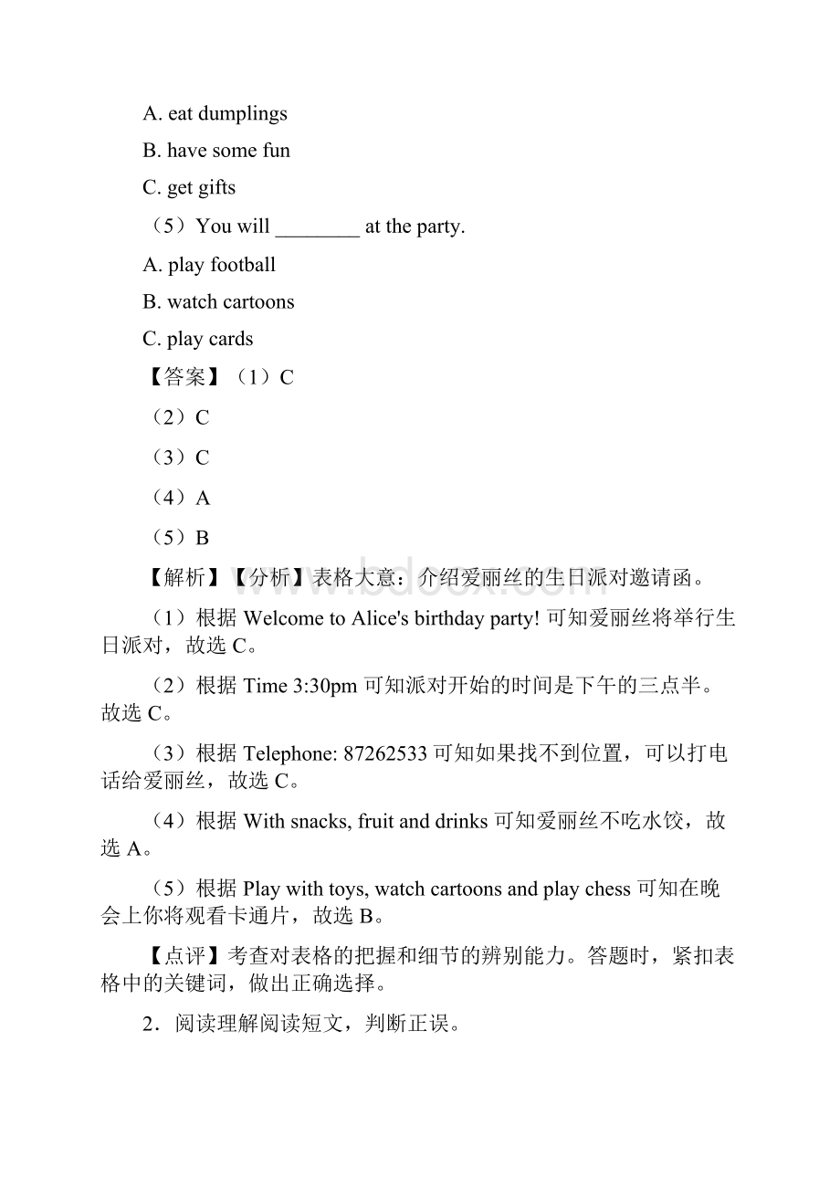 小学小升初英语阅读理解练习题及答案解析 15.docx_第2页