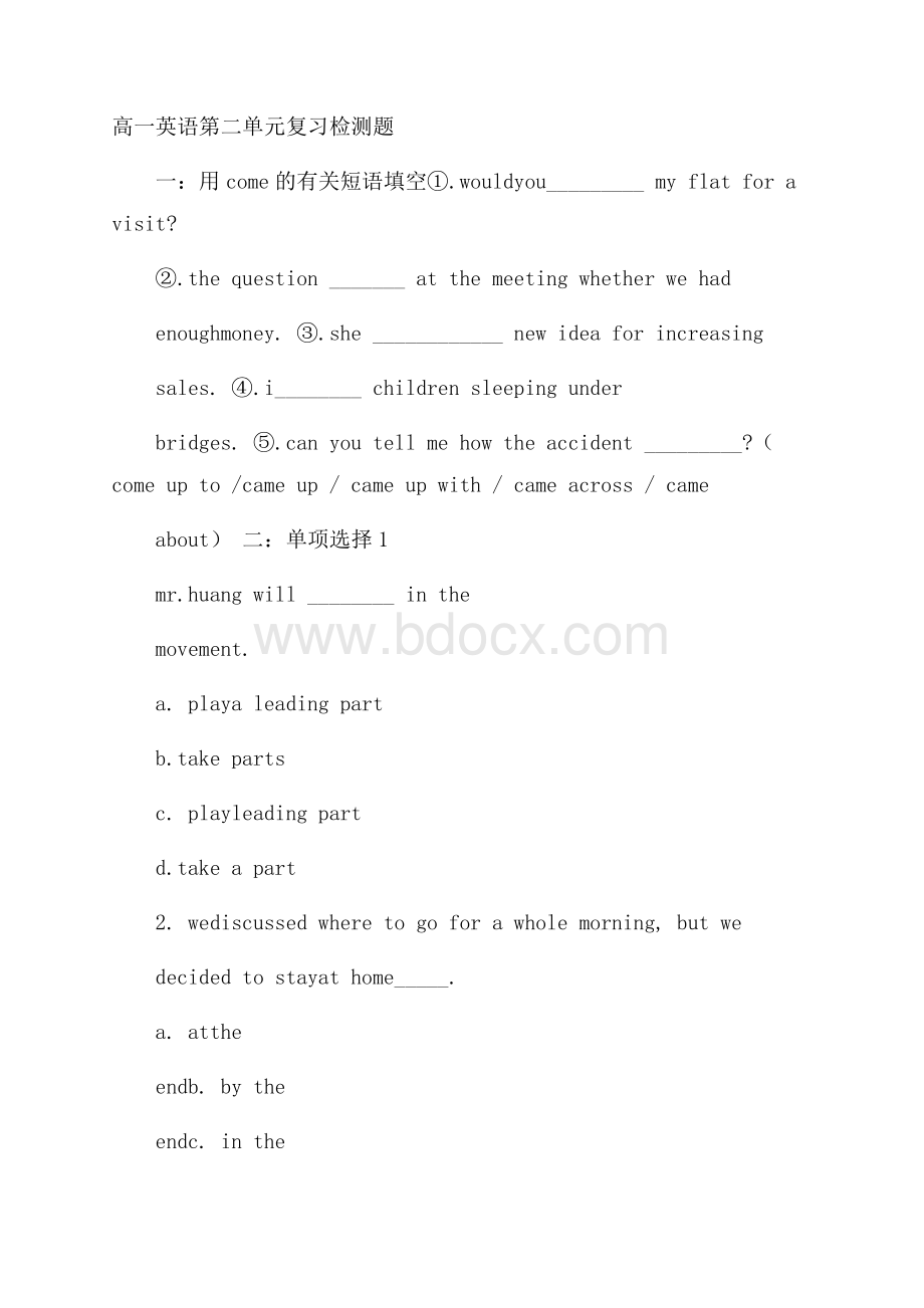 高一英语第二单元复习检测题.docx_第1页