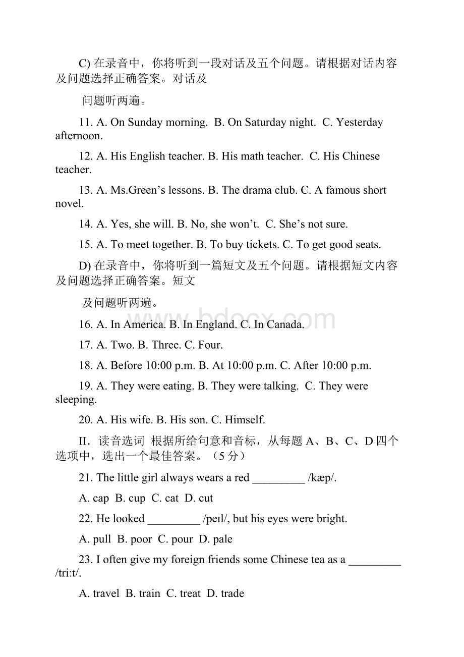 济南市市中区初三年级学业水平第二次模拟考试英语试题及答案.docx_第3页