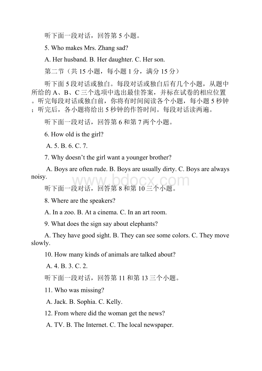 湖南省衡阳县第四中学届高一英语上学期期中试题.docx_第2页