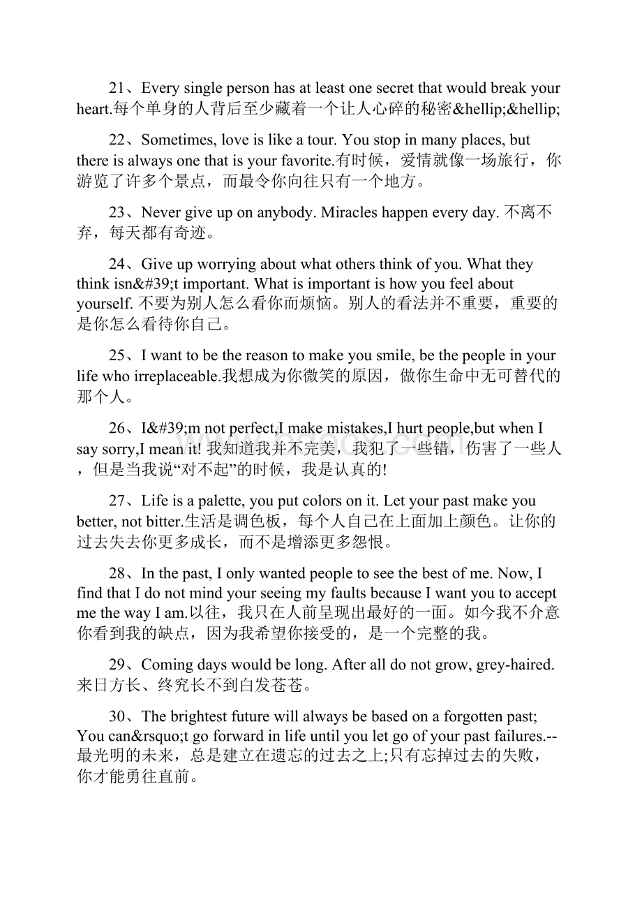 关于生活的英语句子带翻译.docx_第3页