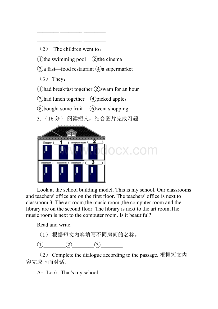 玉林市英语五年级上册期末专题复习阅读理解.docx_第2页