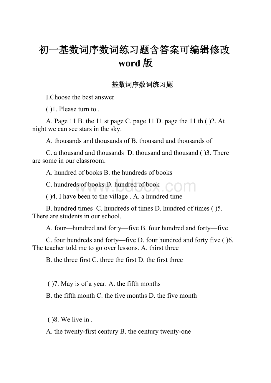 初一基数词序数词练习题含答案可编辑修改word版.docx